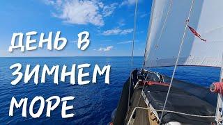 Средиземное море. Февраль. ЯХТИНГ, РЫБАЛКА!