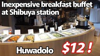 Huwadolo, the inexpensive $12 USD breakfast buffet, directly connected to Tokyo Shibuya Station