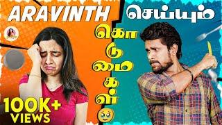 கல்யாணத்துக்கு அப்புறம் என் Life இப்படி மாறும்னு நினைக்கல| Aravinth Seiju  | Sangeetha Says