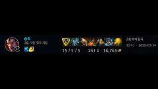 다리우스 상대 카시오페아 라인전 및 운영법