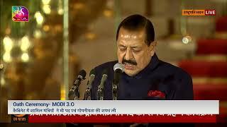 Dr. Jitendra Singh takes oath as State Minister ( IC)  at Rashtrapati Bhavan