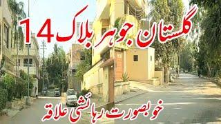 Exploring Gulistan -e- Johar Block 14 Karachi  Street View Pakistan