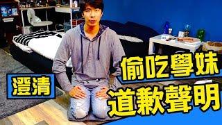 【渣男土下座】偷吃被抓，下跪向女友認錯道歉，意外揭開劈腿真相！｜反正我很閒