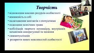 Наталія Тимофієнко. Арт-терапевтичні технології як засіб реабілітації дітей з ООП