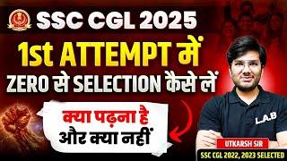 SSC CGL 2025 | How to Clear SSC CGL in 1st Attempt | SSC CGL Preparation Strategy 2025 | SSC LAB