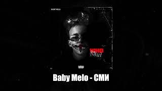 Baby Melo - СМИ (2024)