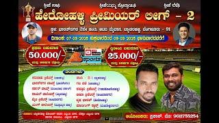 HEROHALLI PREMIER LEAGUE SEASON 2|| DAY 2 || BYADARAHALLI || BANGALORE || KARNATAKA