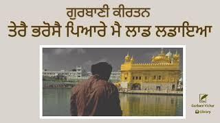 Tereh Bharoseh Piarey Meh Ladh Ladhaya Gurbani Kirtan in Sadh-Sangat code-PKK