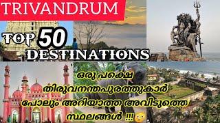 Best places to visit in Thiruvananthapuram || Trivandrum Tourist places | tvm| @travelgram stories