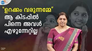 #cancer കൊണ്ടുപോയ എന്റെ മകളുടെ വിജയമാണിത്| @ItsmeANAGHA56 | Josh Talks Malayalam