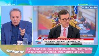 Ξέσπασμα Ανδρέα Μικρούτσικου για Πορτοσάλτε έρχεται καλύψει Άδωνι Γεωργιάδη και Μητσοτάκη