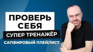 АНГЛИЙСКИЙ ЯЗЫК ПО ФОРМУЛАМ - СУПЕР ТРЕНАЖЕР. АНГЛИЙСКИЙ С НУЛЯ. УРОКИ АНГЛИЙСКОГО ЯЗЫКА