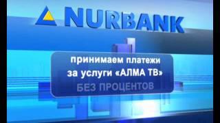 NurBank feat AlmaTV rus