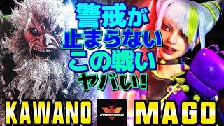 スト6カワノ [豪鬼] Vs マゴ [ジュリ] 警戒が止まらない…この戦い、ヤバい！  | Kawano [Akuma] Vs Mago [Juri]SF6