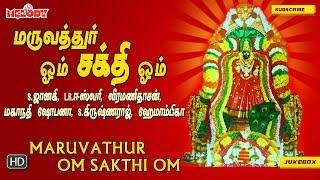 மருவத்தூர் ஓம் சக்தி ஓம் | Maruvathur Om Sakthi Om |LR ஈஸ்வரி |வீரமணி தாசன்|Aadi Masam |Aadi Pooram