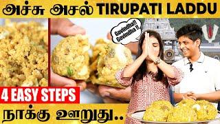 "கண்ணா லட்டு தின்ன ஆசையா"Cracked Real Recipe of Tirupati Laddu @ChefYKU