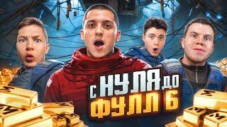 ВПЕРВЫЕ С 0 ДО ФУЛЛ 6 С БРАТВОЙ ft.ZONG SECRET UNICORN МЕТРО РОЯЛЬ | ПАБГ МОБАЙЛ | PUBG MOBILE