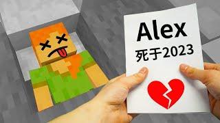 魔噠解說海綿先生奇遇記：後悔旅館裏Alex掛了 Minecraft horror map