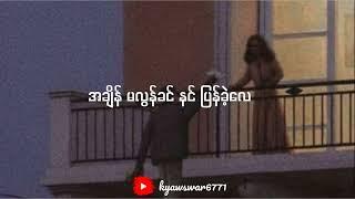 ရင်ခုန်ဘက်သို့တမ်းချင်း  ဟန်ထွန်း ( lyrics )