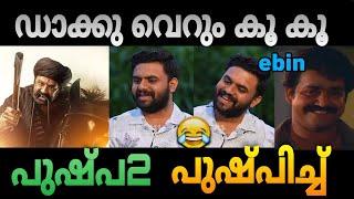 റോസ്റ്റാറെ കമൻ്റോളികൾ കൊന്നു| reeload roast daaku maharaaj Troll|reeload Media ebin|Mayavi Ranga