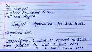 how to write application for sick leave || sick leave application