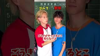 ワードウルフで対決したらまさかの結果にwww #ジャスティスター #shorts #tiktok