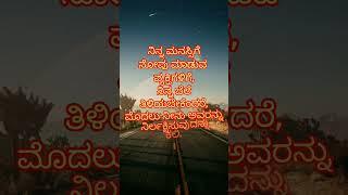 Kannada motivational speech #motivational #kannadaqoutes #motivationalquoteskannada