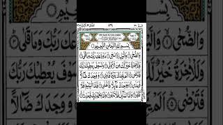 Surah e zoha best tilawat #trending #egzonibrahimi ##quranreading #shortvideo #tilawatquran