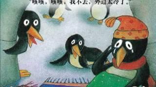 Penguin goes to warm island - by Chinese Sun Flowers language studio - lesson # 5