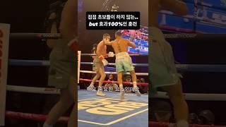 챔프들의 훈련루틴에 무조건 있는 훈련 #boxing #복싱
