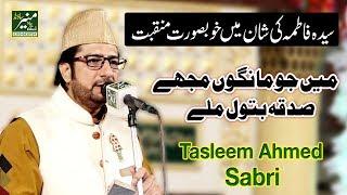 FULL HD* Tasleem Ahmed Sabri Best Naqabat 2019 - Bazm e Ghousia Wazirabad 2018