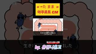 ~たまま
