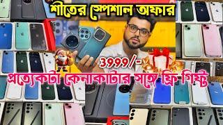 second hand phone offer in kolkata | UP TO 50% OFF | winter offer in Kolkata | with free Gift |