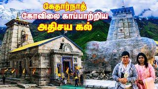 Kedarnath Yatra 2022 Part 02 | Panch Kedar | Uttrakhand | Yathra Time | Kovai Sarala