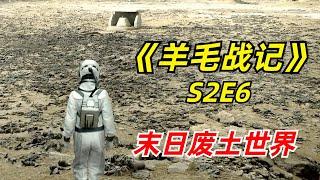 【阿奇】末日筒仓大暴乱，生死大战一触即发/2024年科幻惊悚片《末日地堡》S2E6