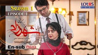 Shahrzad Series S1_E01 [English subtitle] | سریال شهرزاد قسمت ۰۱ | زیرنویس انگلیسی