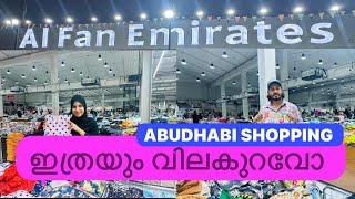 BUDGET FRIENDLY SHOPPING| ABUDHABI MALAYALAM VLOG !FAMILY VLOG - 08