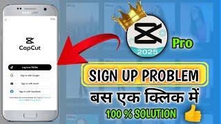 Capcut Sign Up kaise kare  || Capcut Sign Problem || Capcut Update Problem