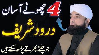 Darood Sharif Ki Fazilat | The Power of Darood Sharif | Raza Saqib Mustafai