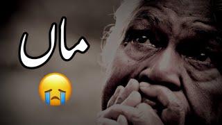 MAA BAAP KA DARD  Very Emotional Crying Bayan | Maulana Imran Attari bayan | EYE OPENING REMINDER