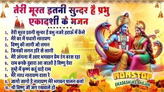 सफला एकादशी भजन~ Top 10 Vishnu Bhajan~ Ekadashi Special 2024~ Saphala Ekadashi Bhajan