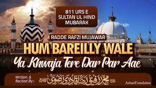 HUM BAREILLY WALE YAA KHWAJA | New Manqabat on 811 URS e SULTAN UL HIND [ رضي الله عنه ]