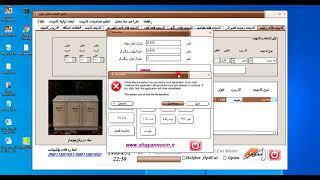 نرم افزارآنالیز کابینت