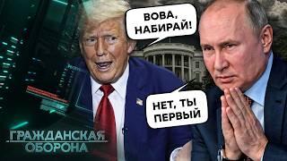 Трамп - это ЛУЧШЕЕ, что могло случиться с УКРАИНОЙ? Уже ПРАЗДНУЮТ даже в КРЕМЛЕ!