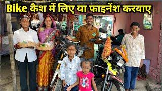 Buy bike in cash or get it financed || ramesh raj vlogs