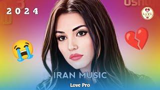 Пах  Суруде Ки Мекофтен БАРОМАД   Ана Музикаи Эрони 2024  Иранский песни 2024  Iran music 2024