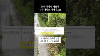 아파트도 네고가 가능한가요.