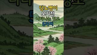 당뇨병이 오기전 나타나는 몸의 신호 #명언 #건강한중년 #좋은글 #50세 #지혜 #멋진글귀 #오디오북 #전국40대 #인생조언#노후건강#중년건강#당뇨