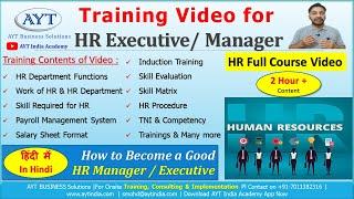 HR Manager /HR Executive Training Video | Full Course Training for a HR officer (In Hindi) @aytindia