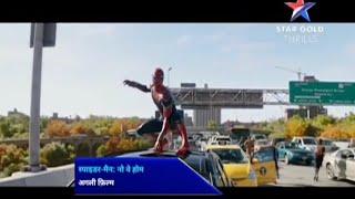 Spider Man No way Home | Star Gold Thrills